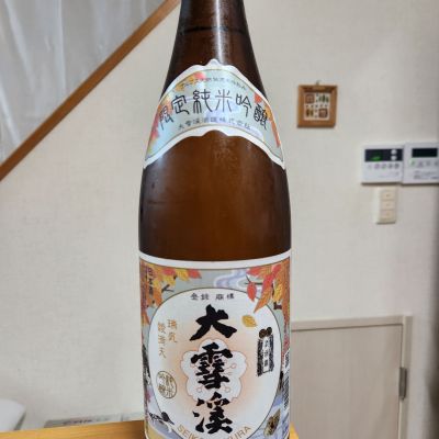 大雪渓のレビュー by_そうそうの