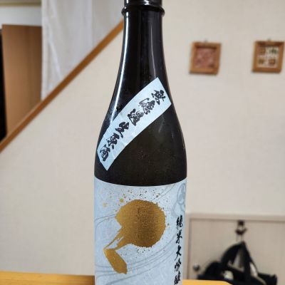 さんずいのレビュー by_そうそうの