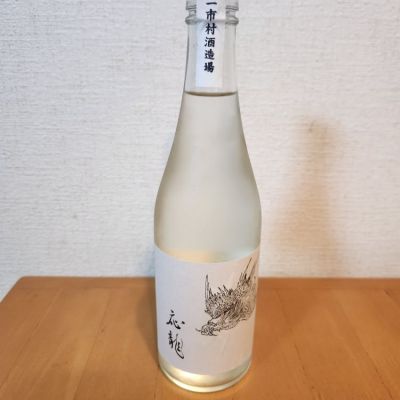 のレビュー by_そうそうの