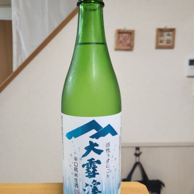 大雪渓のレビュー by_そうそうの