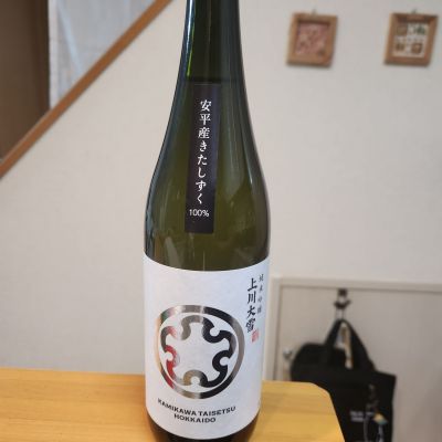 北海道の酒