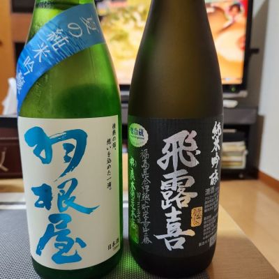 羽根屋のレビュー by_そうそうの