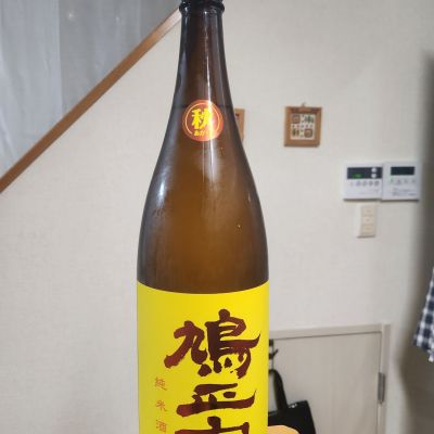 鳩正宗のレビュー by_そうそうの