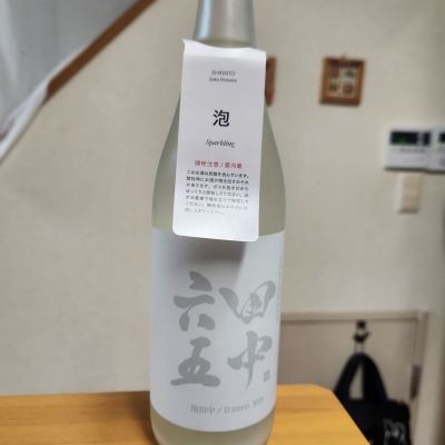 田中六五のレビュー by_そうそうの