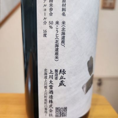 神川(かみかわ) | 日本酒 評価・通販 SAKETIME