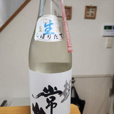 常山のレビュー by_そうそうの