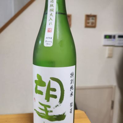 望のレビュー by_そうそうの