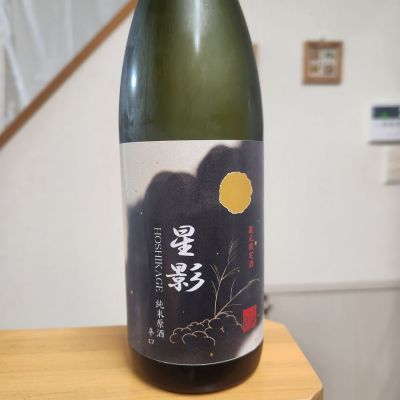 千歳鶴のレビュー by_そうそうの