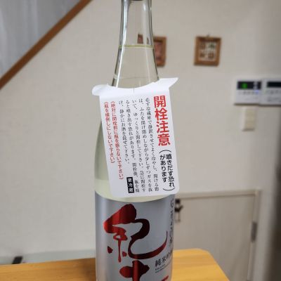 紀土のレビュー by_そうそうの