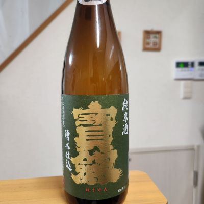 宝剣のレビュー by_そうそうの