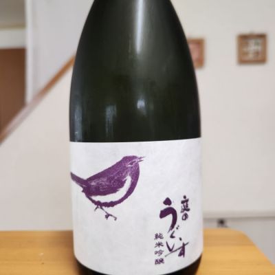 庭のうぐいすのレビュー by_そうそうの