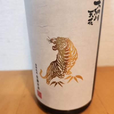 大納川天花のレビュー by_そうそうの