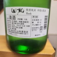 山和のレビュー by_そうそうの