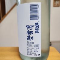 阿部勘のレビュー by_そうそうの