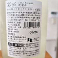 彩來のレビュー by_そうそうの