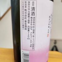 天狗舞のレビュー by_そうそうの