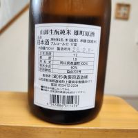 杉勇のレビュー by_そうそうの