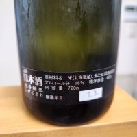 北斗随想のレビュー by_そうそうの
