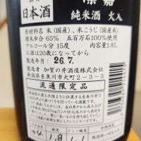 加賀の井のレビュー by_そうそうの