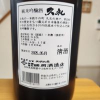 久礼のレビュー by_そうそうの