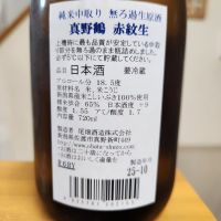 真野鶴のレビュー by_そうそうの
