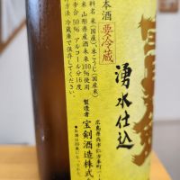 宝剣のレビュー by_そうそうの