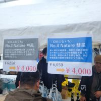 上川大雪のレビュー by_そうそうの