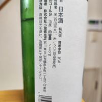 萬歳楽のレビュー by_そうそうの