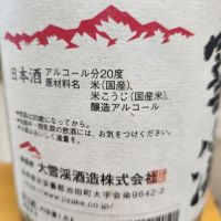 大雪渓のレビュー by_そうそうの