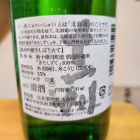 十一州のレビュー by_そうそうの