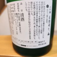 男山のレビュー by_そうそうの