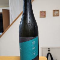 彩來