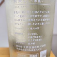 雅楽代のレビュー by_そうそうの