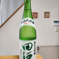 田酒