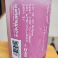 国士無双のレビュー by_そうそうの
