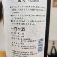 田友のレビュー by_そうそうの