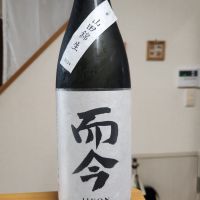 而今