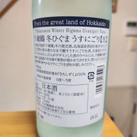 千歳鶴のレビュー by_そうそうの