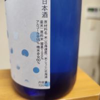 北の錦のレビュー by_そうそうの