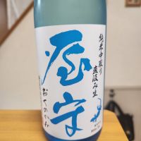屋守