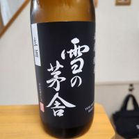 雪の茅舎