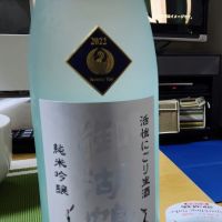 
            御湖鶴_
            そうそうのさん