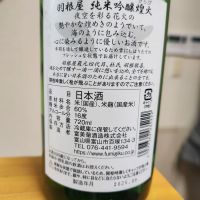 羽根屋のレビュー by_そうそうの