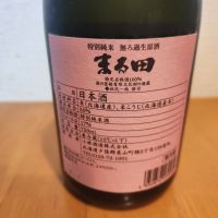 まる田のレビュー by_そうそうの