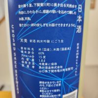 天美のレビュー by_そうそうの