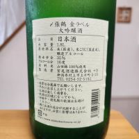 〆張鶴のレビュー by_そうそうの