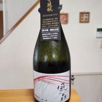 風の森