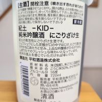 紀土のレビュー by_そうそうの