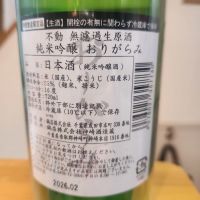 不動のレビュー by_そうそうの