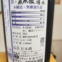 泉氷艦のレビュー by_そうそうの